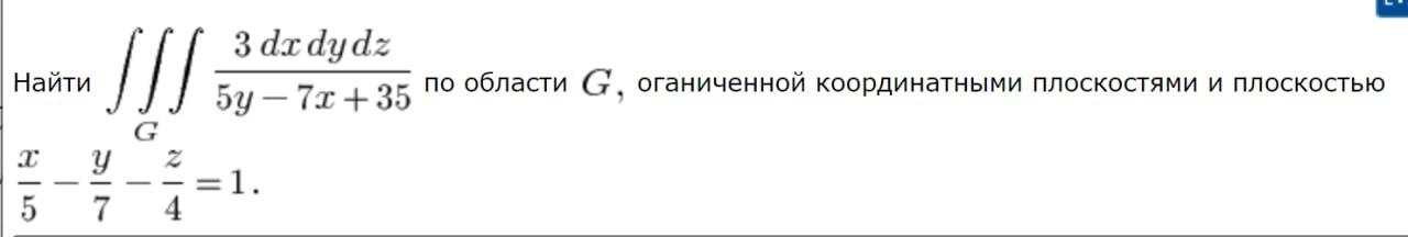 Условие: Реши фото, выдай сразу числовой ответ