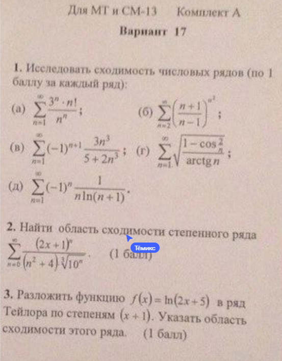 Условие: Реши 1 задание под буквой В