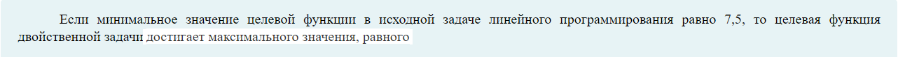 Условие: Решить задание