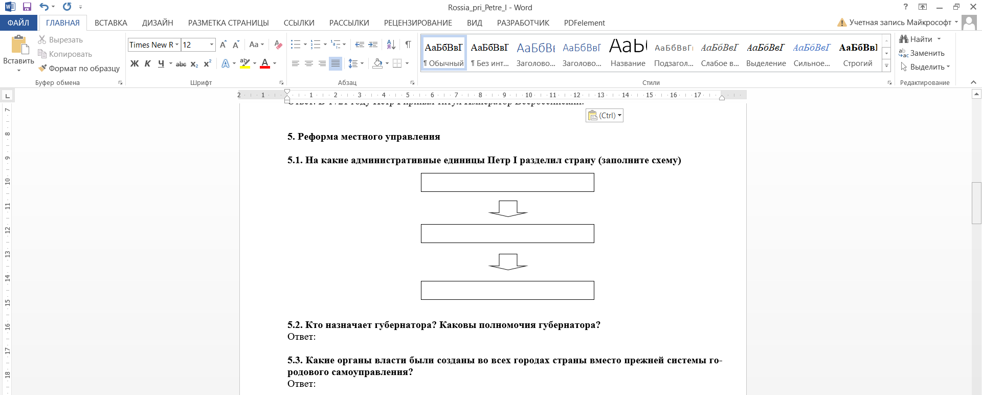 Условие: ответить