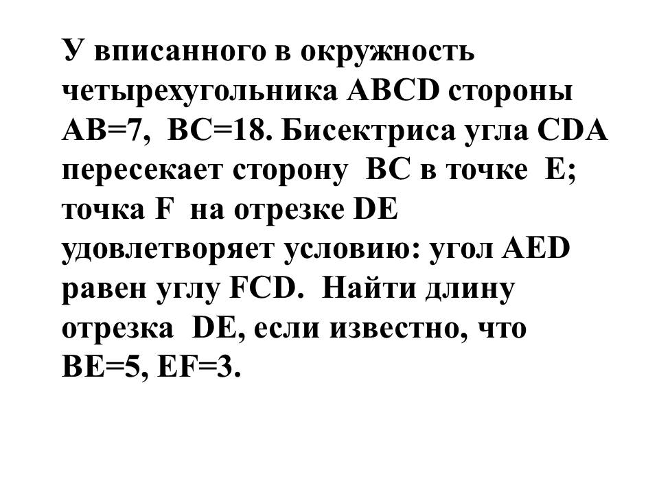 Условие: Решить задачу , сделать рисунок