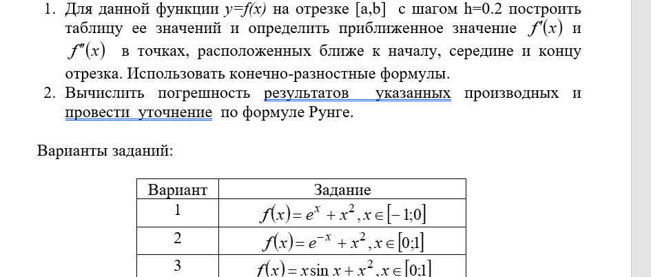 Условие: решить 3