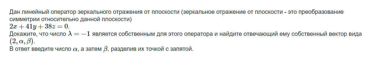 Условие: Доказать что число является собственным