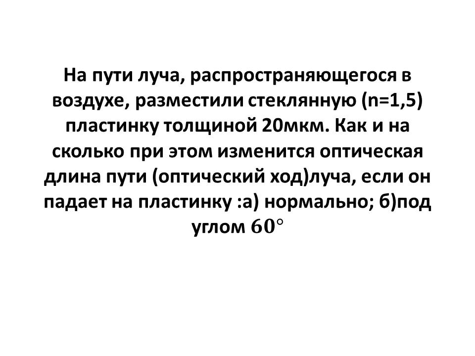 Условие: Решить задачу
