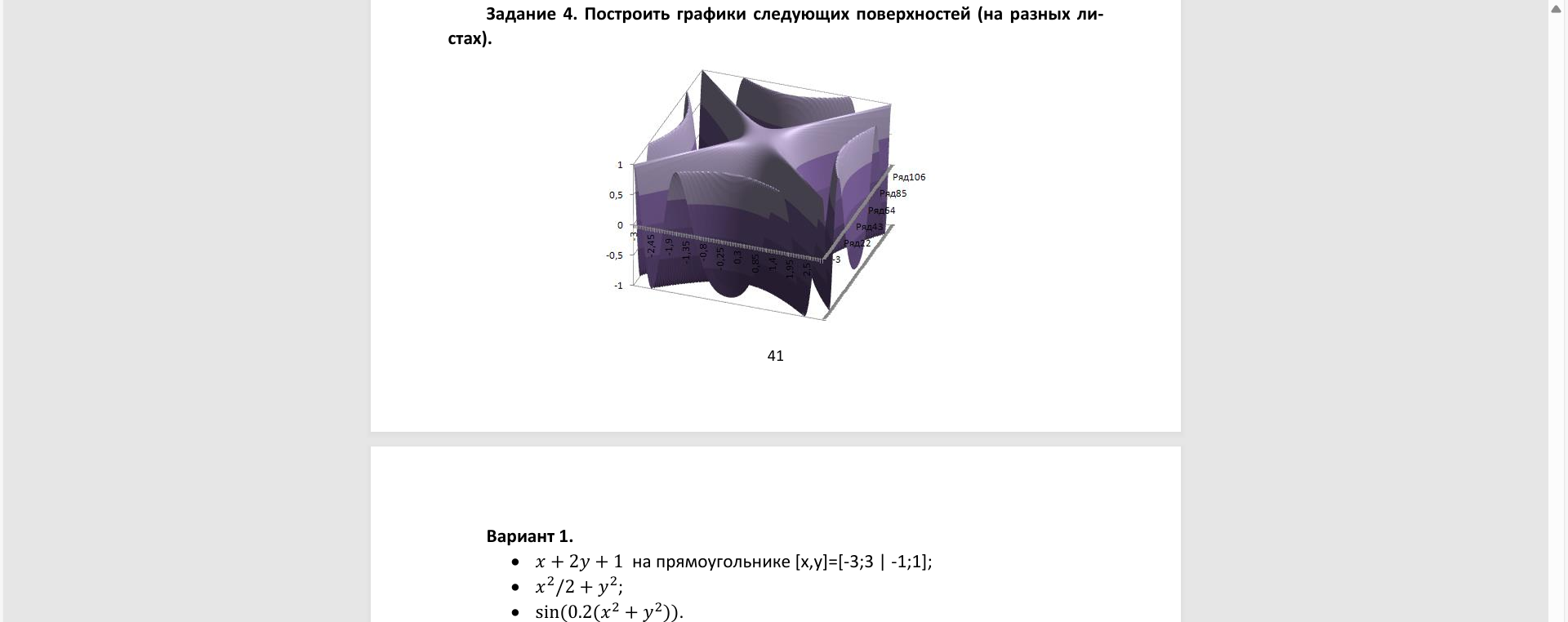 Условие: Excel выполнить формулы и т.д.