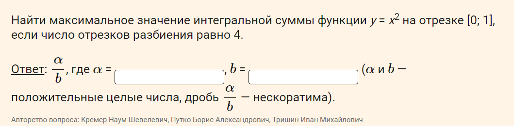 Условие: Решить. Ответ числом.