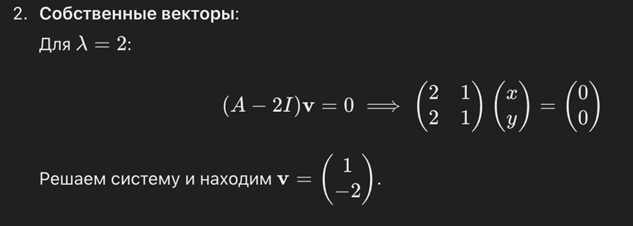 Условие: как нашли v