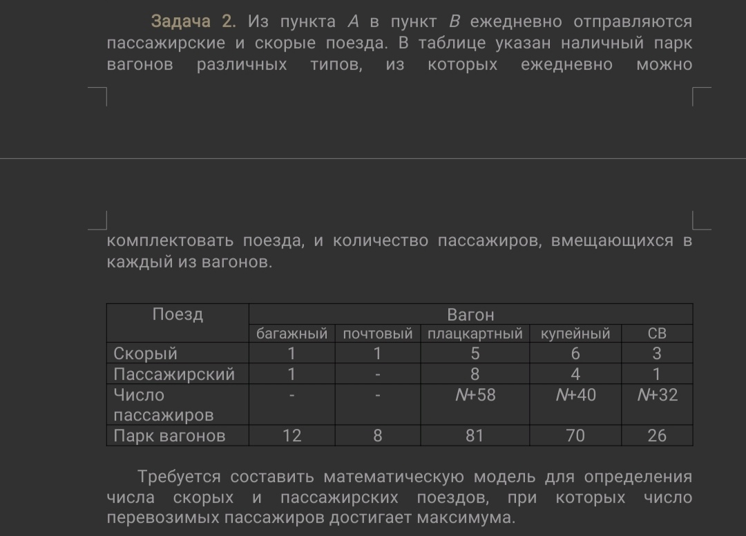 Условие: Решить задачу. Число N = 13