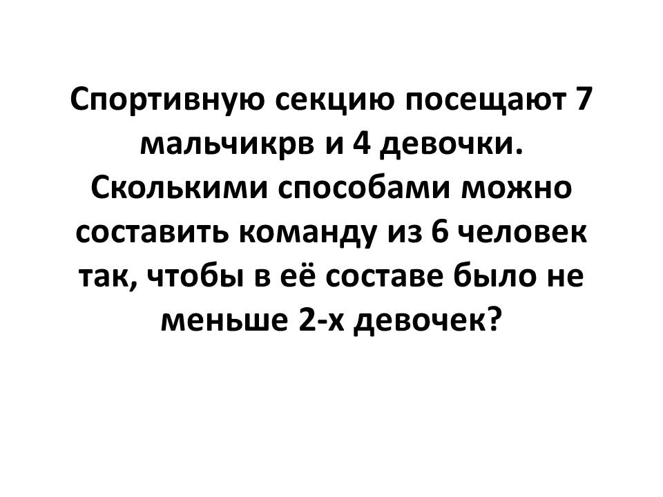 Условие: Решить задачу