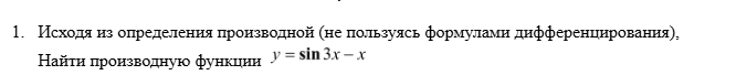 Условие: решить