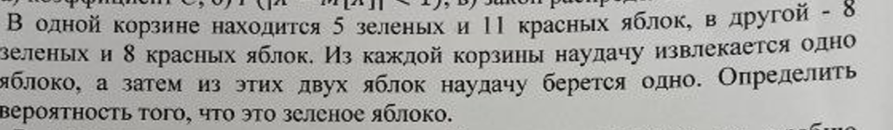Условие: решить задачу подробно