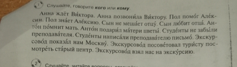 Условие: России