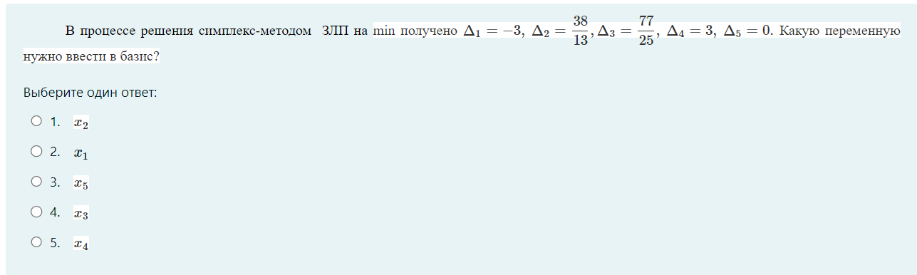 Условие: Решить задание