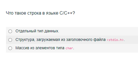 Условие: Что такое строка в языке C/C++