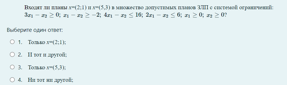Условие: Решить задание