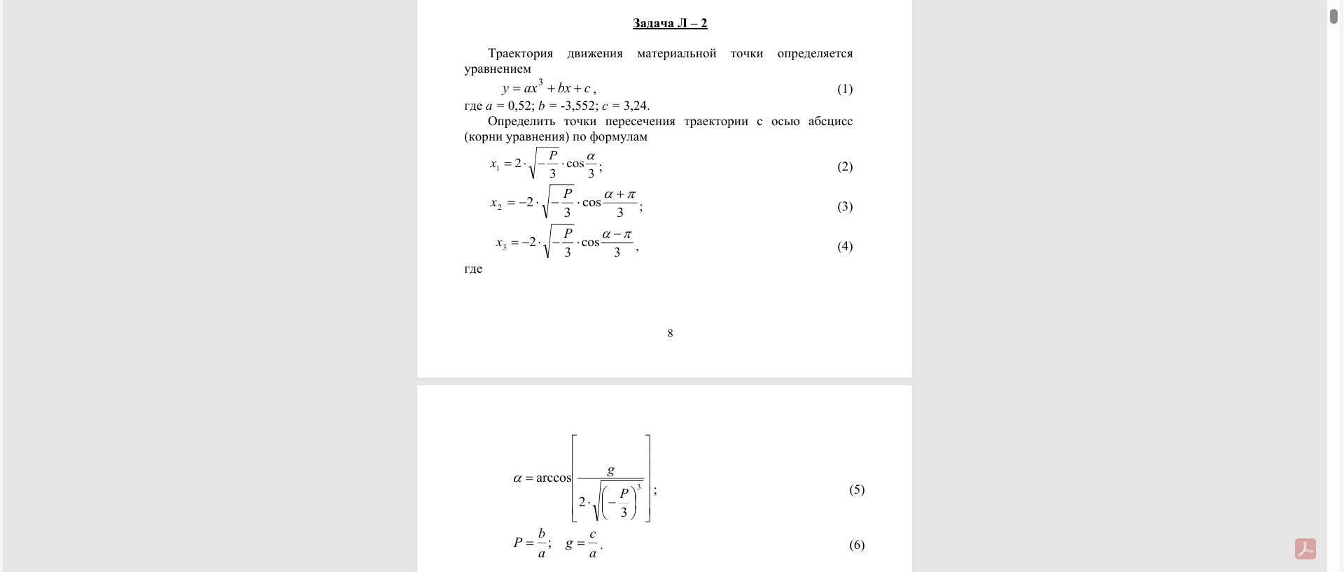 Условие: определить единицы измерения у элементов