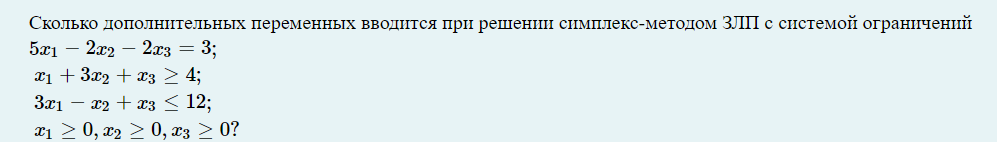 Условие: Решить задание