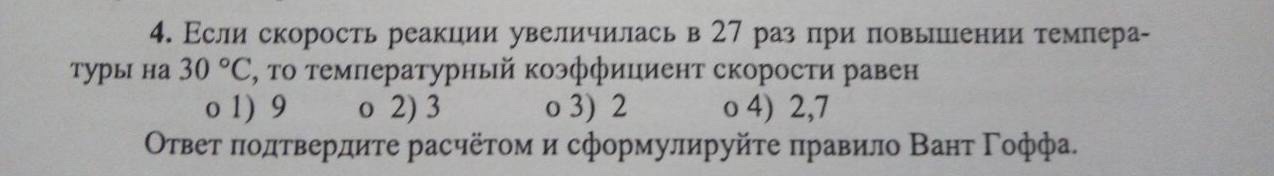 Условие: Решить задачу