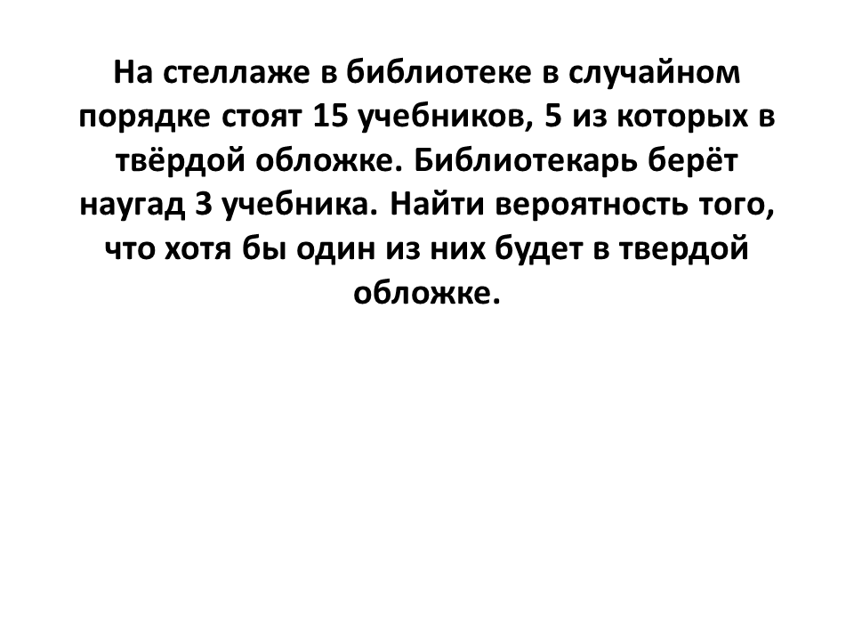 Условие: Решить задачу