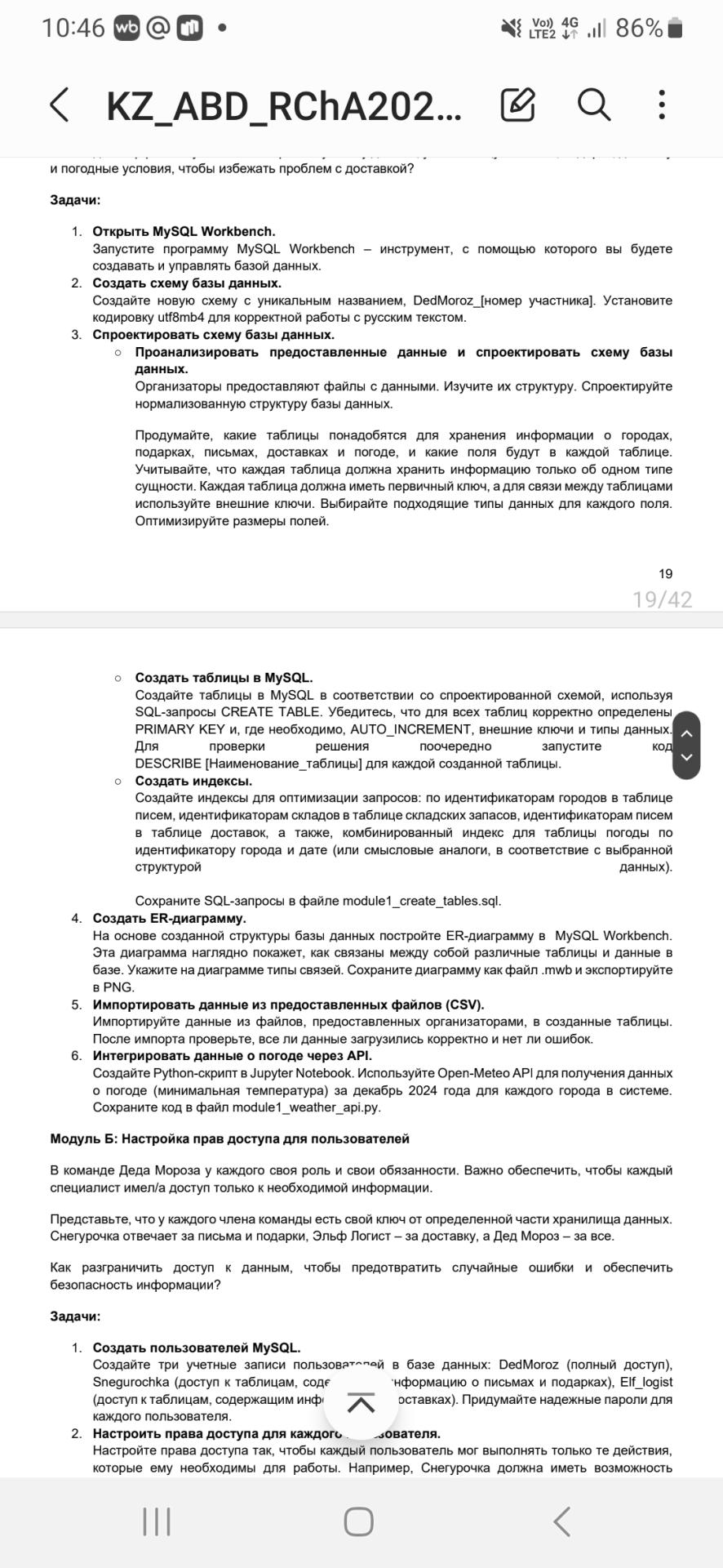 Условие: Экспорт из csv в workbemch.
