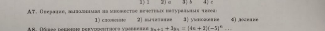 Условие: реши задание