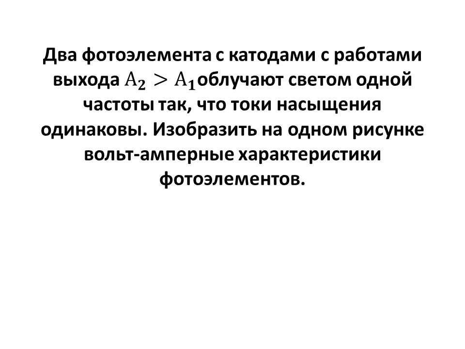 Условие: Решить задачу