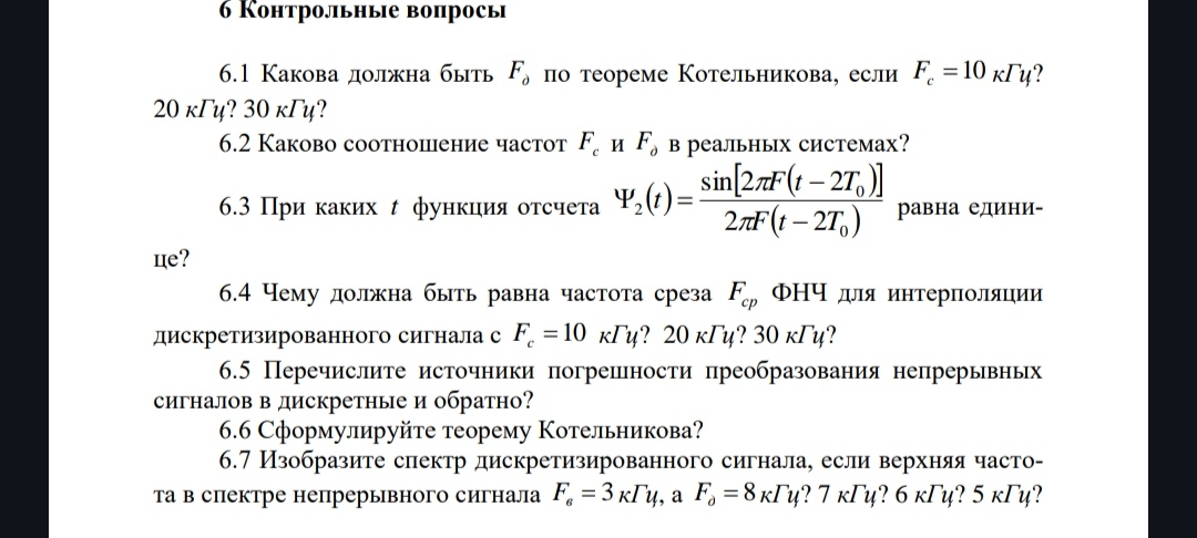 Условие: Решить задачи, изобразить спектры графически