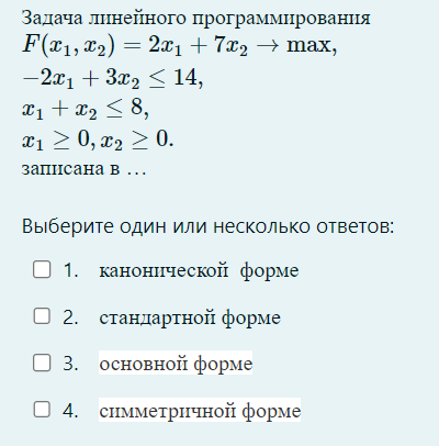 Условие: Решить задание