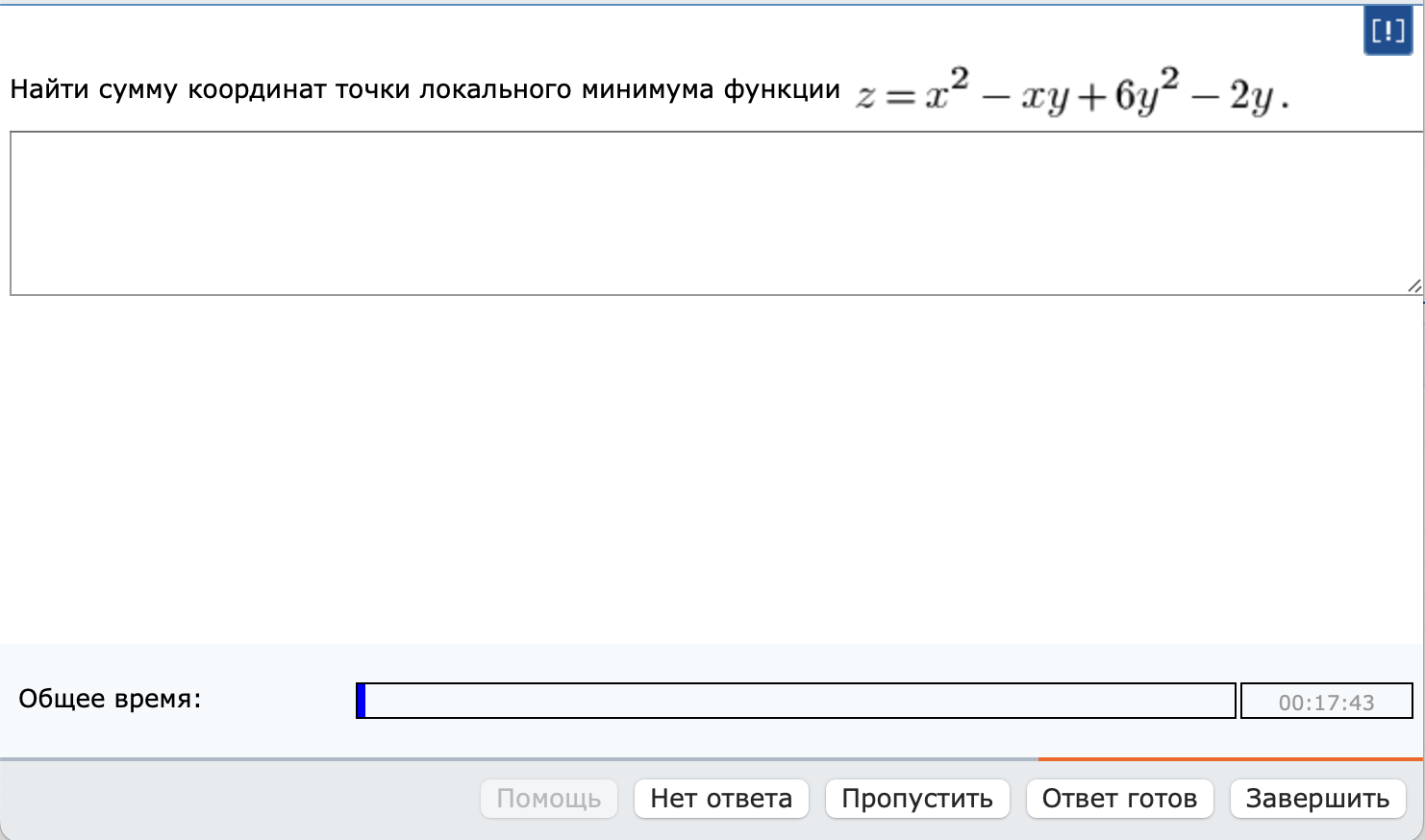 Условие: Найдите сумму координат точки локального экстремума z=x^2-xy+6y^2-2y