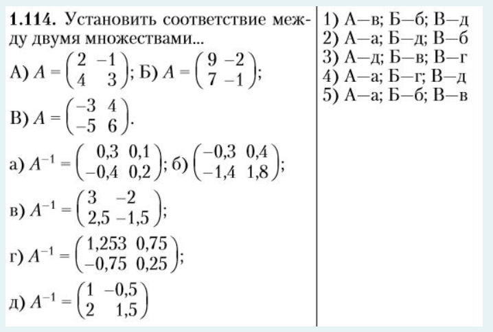 Условие: Вычислить определитель