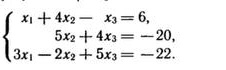 Условие: Проверить совместность системы уравнений и в случае совместности решить ее методом гаусса
