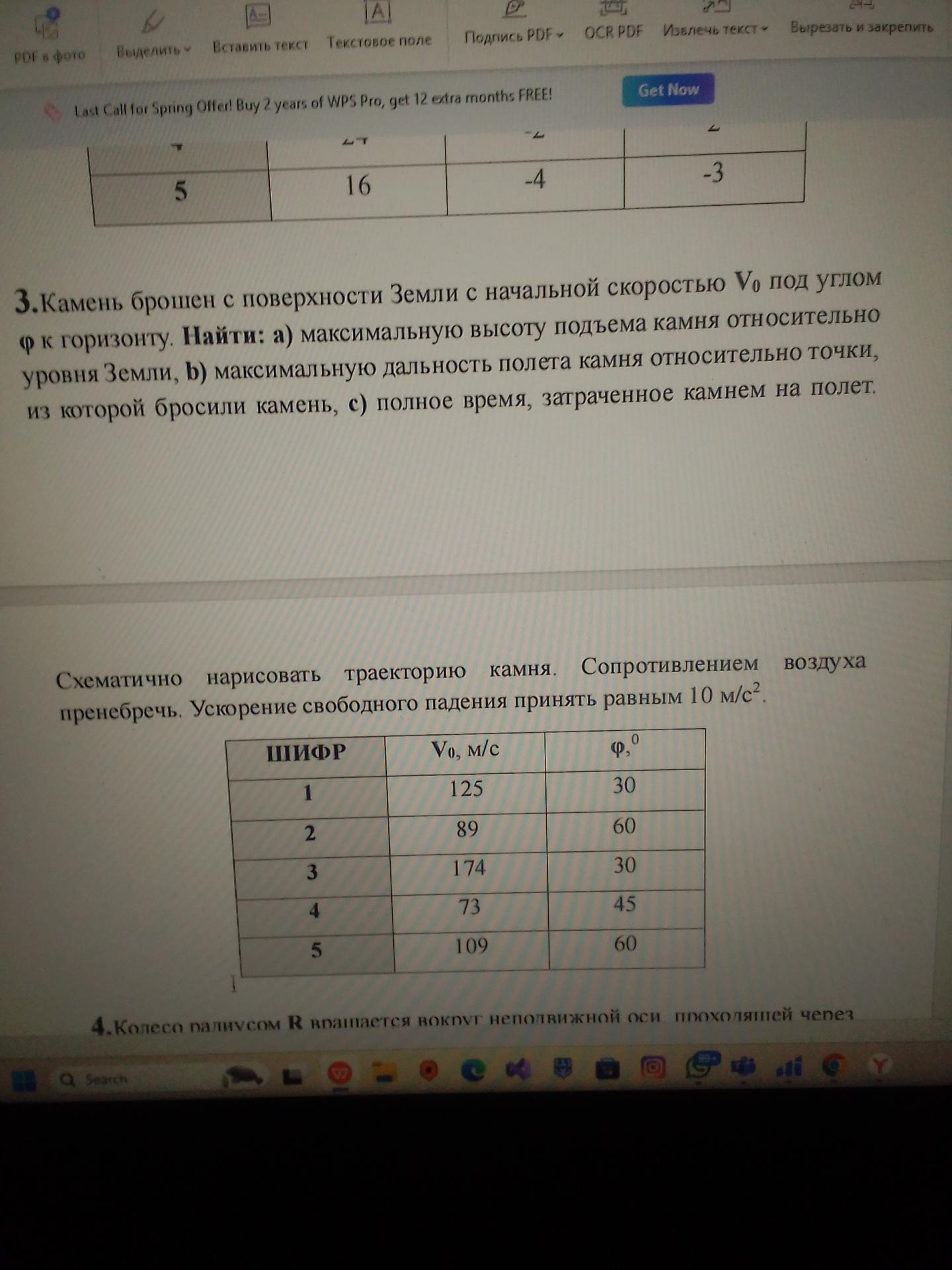Условие: Salve 3 решай вариант а и б решение шаг за шагом Ответ