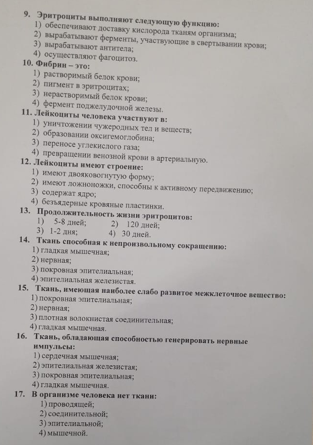 Условие: России