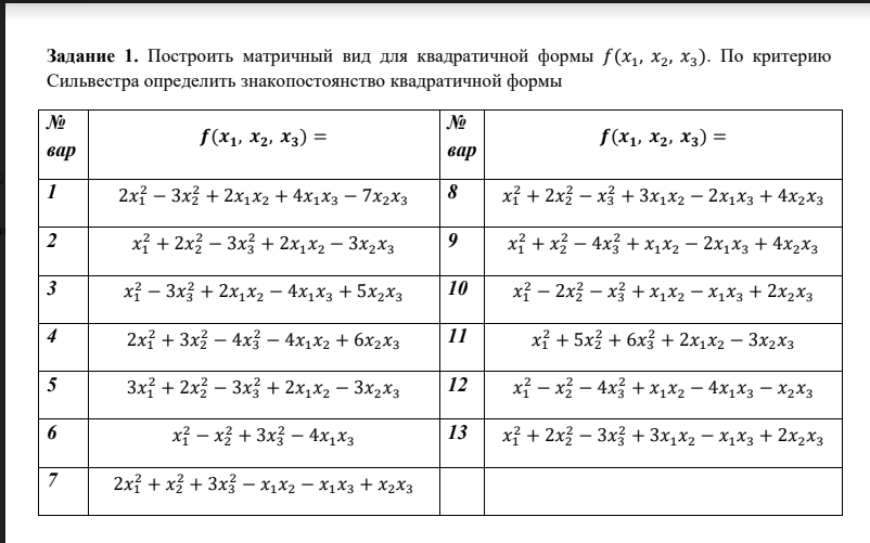 Условие: реши 5 вариант