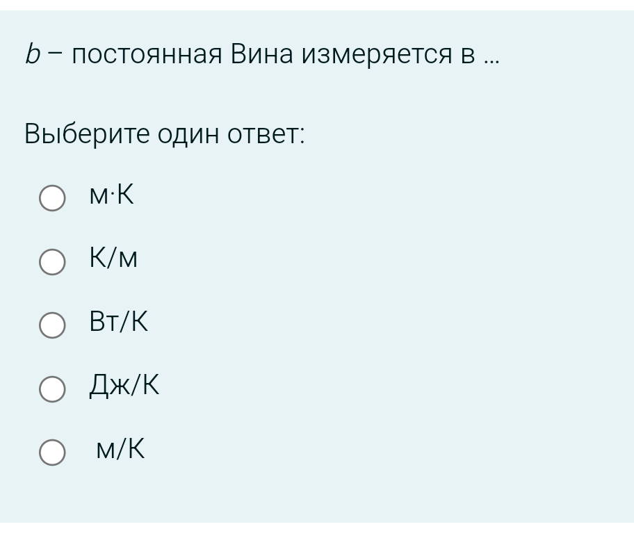 Условие: Дать ответ