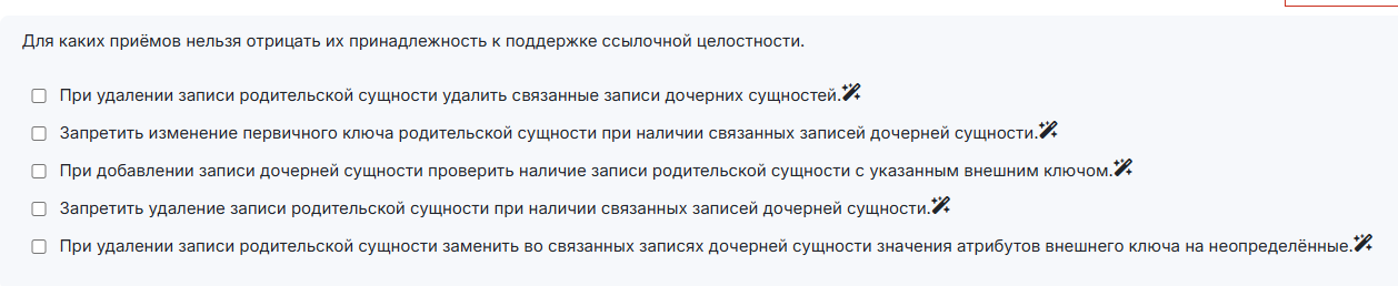 Условие: выбери