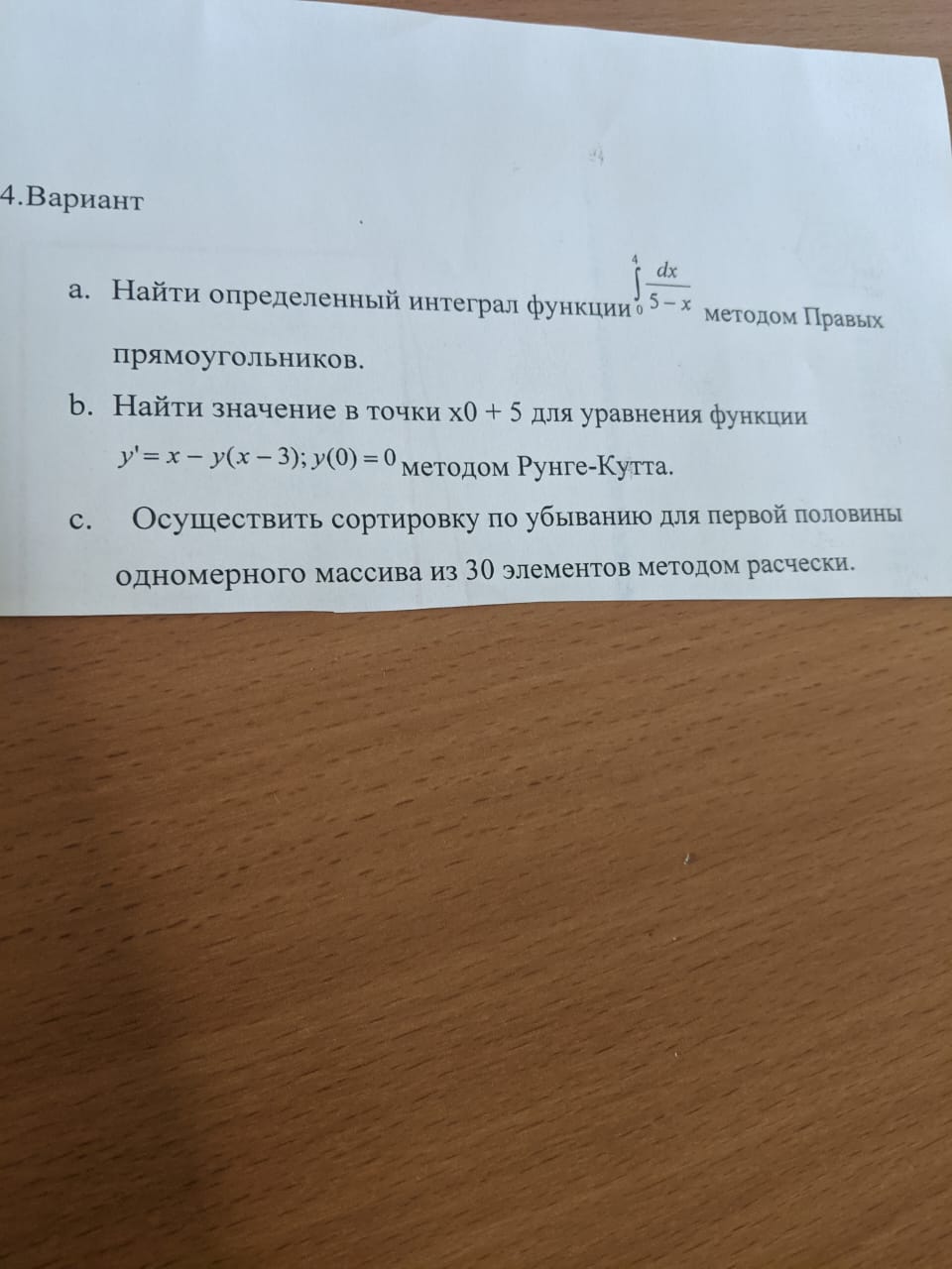 Условие: Salve