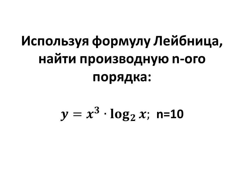 Условие: Решить