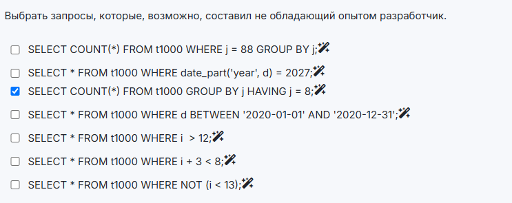 Условие: выбери