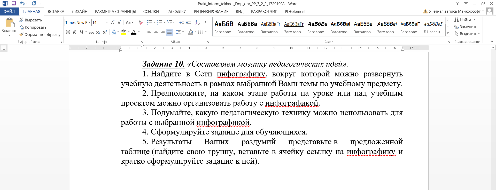 Условие: написать с работающей ссылкой и т.д.