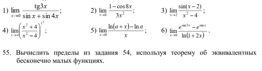 Условие: Решить