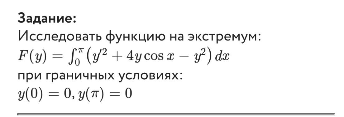 Условие: Найдите экстремум функции