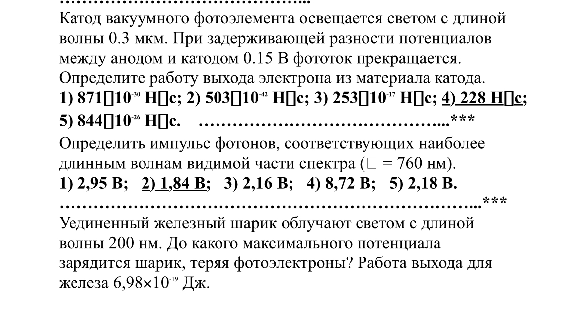 Условие: решите все задания