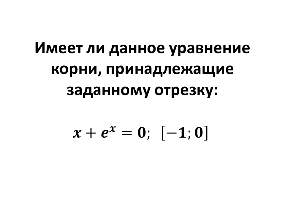 Условие: Решить