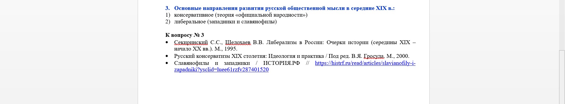 Условие: ответить на вопросы