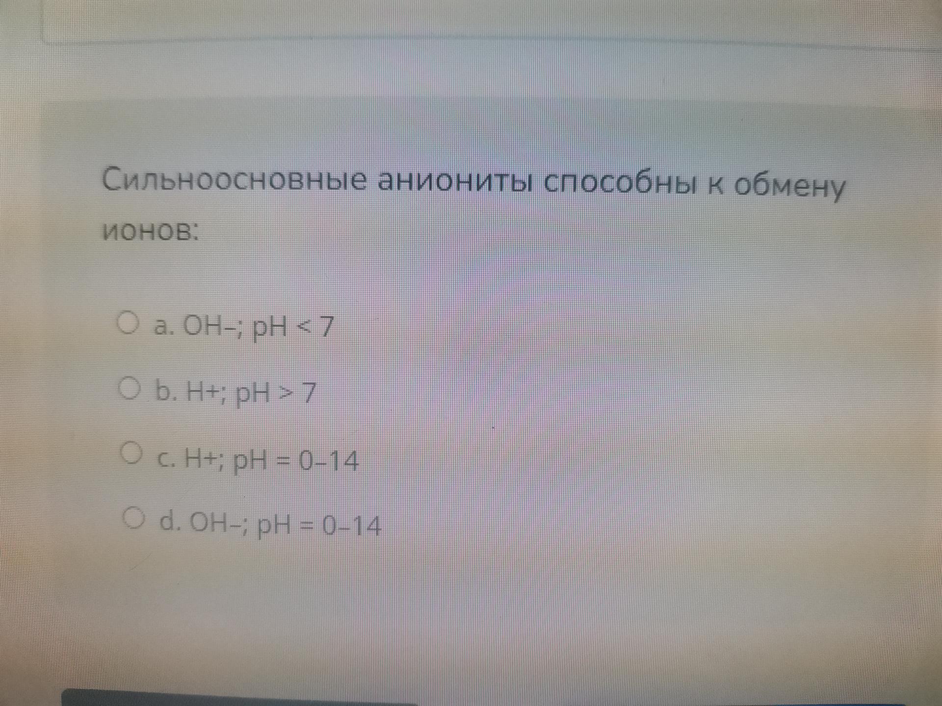 Условие: Выбрать правильный ответ