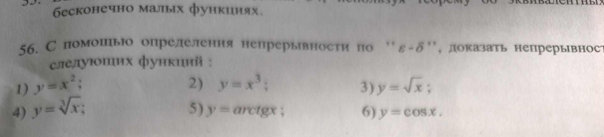 Условие: Решить пункт 2 и расписать подробно объяснить каждый шаг решения объясняя используемые формулы и определения словно глупому школьнику.