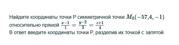 Условие: Найдите координаты точки P