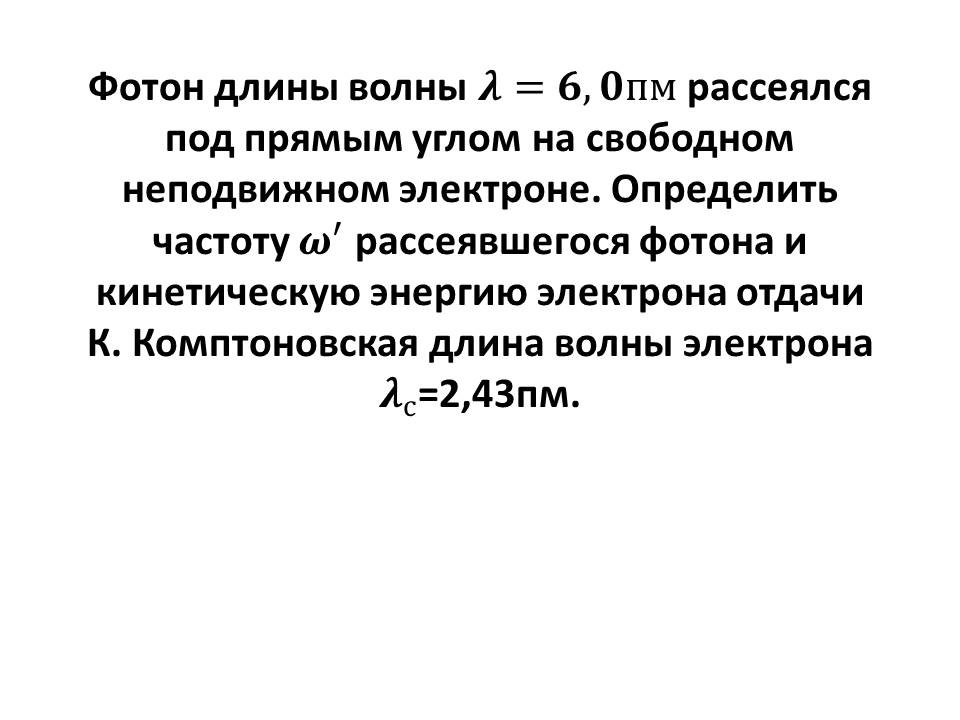 Условие: Решить задачу