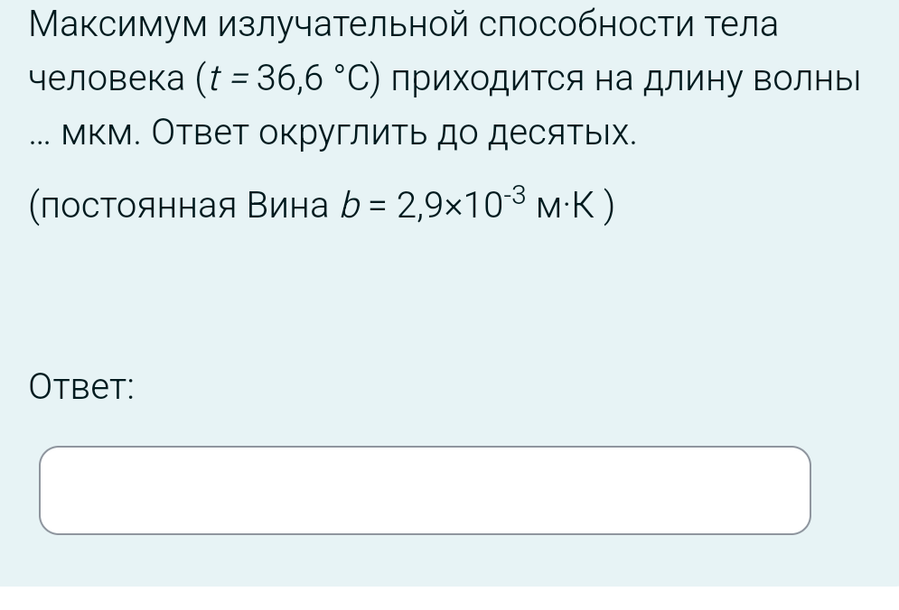 Условие: Дать ответ